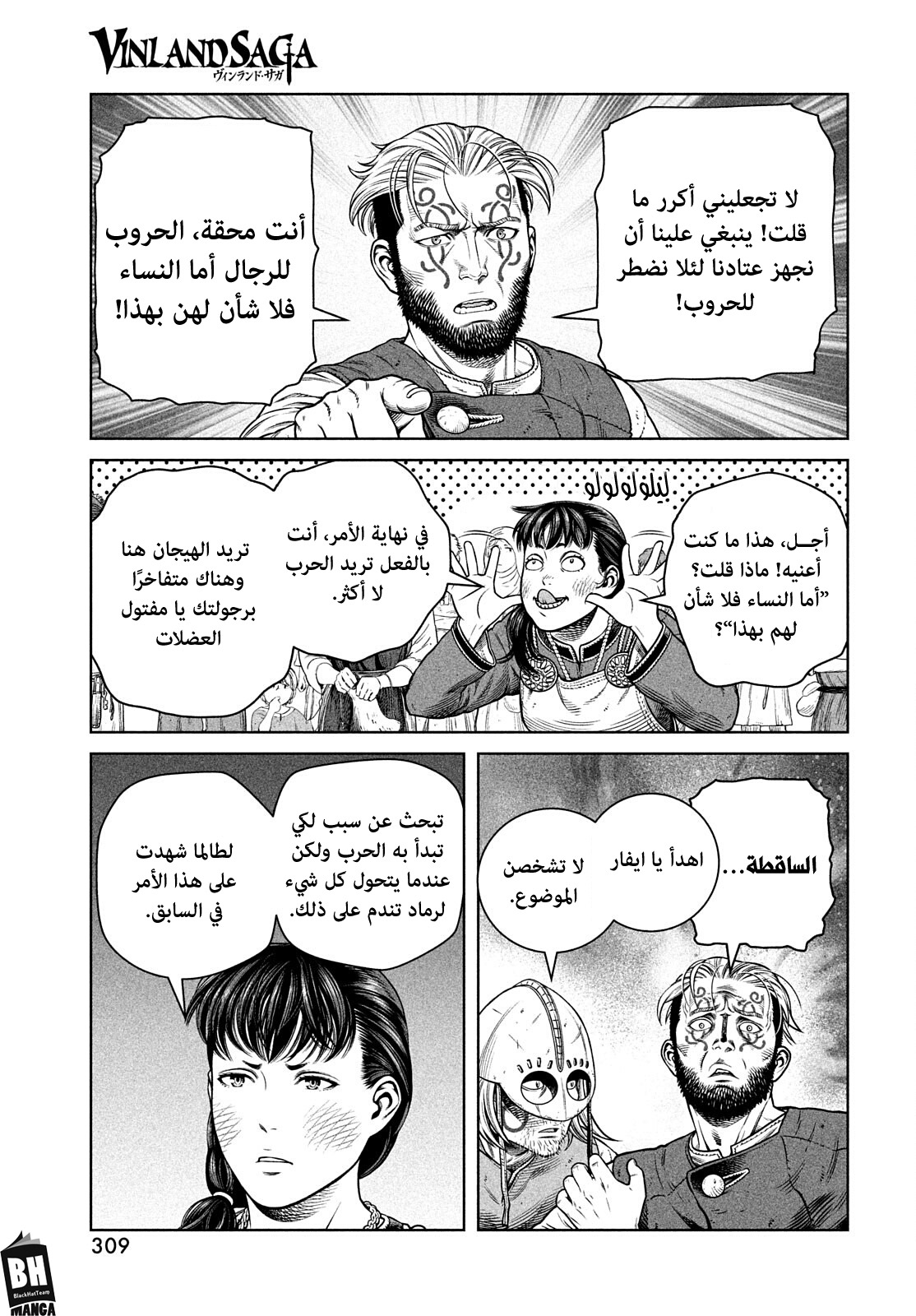 Read Vinland Saga AR Manga Online