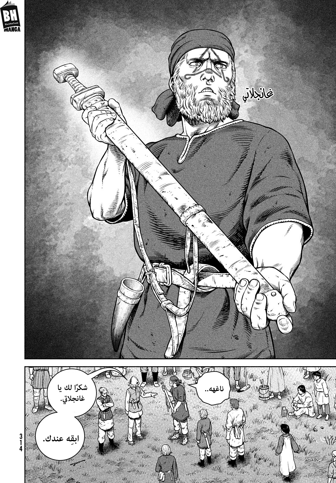 Read Vinland Saga AR Manga Online