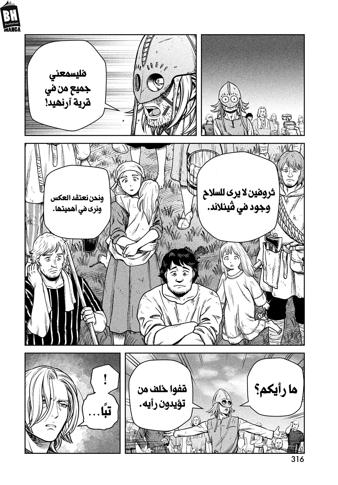 Read Vinland Saga AR Manga Online