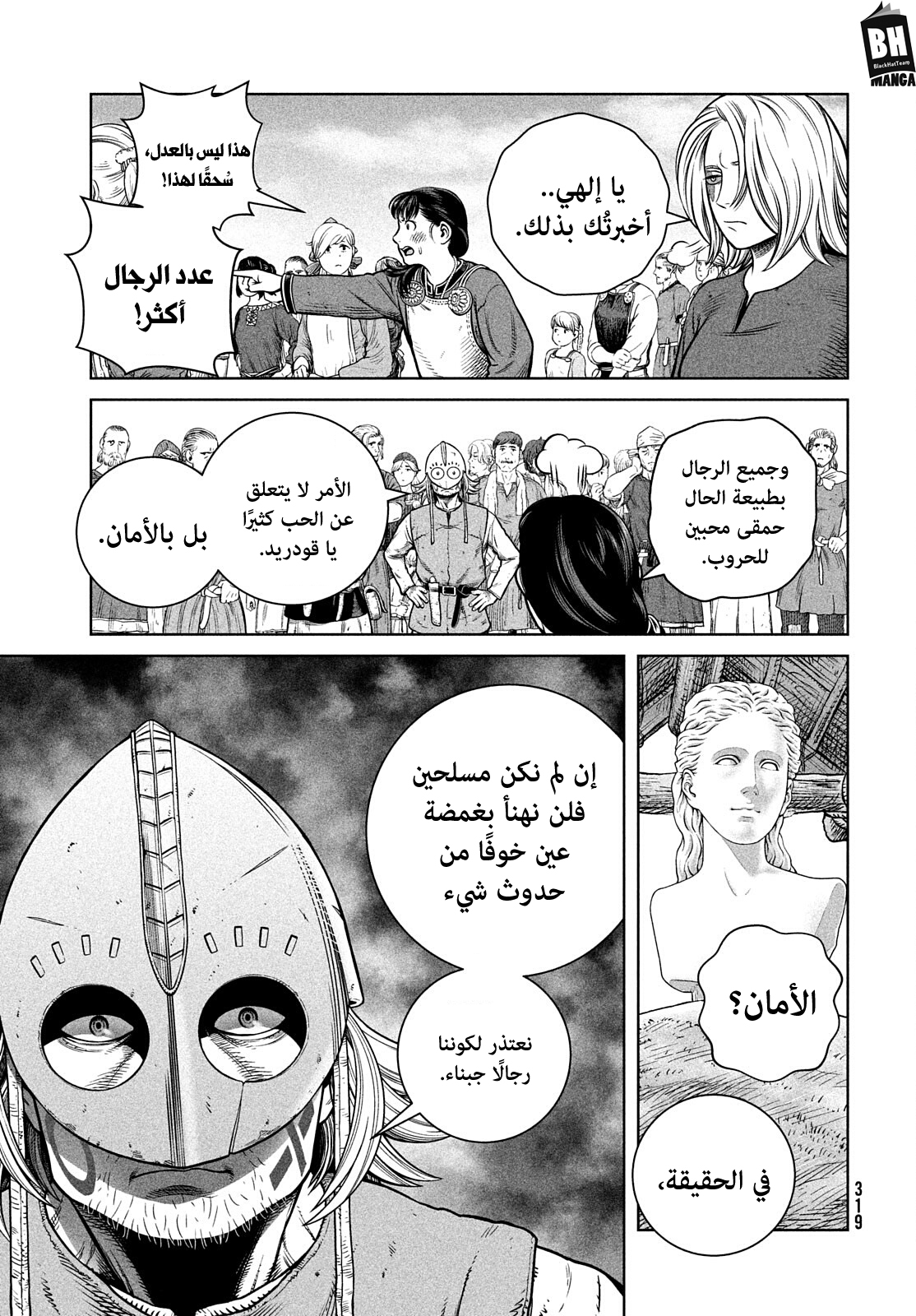 Read Vinland Saga AR Manga Online