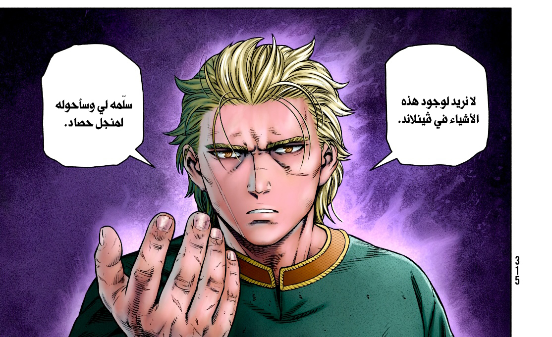 Read Vinland Saga AR Manga Online
