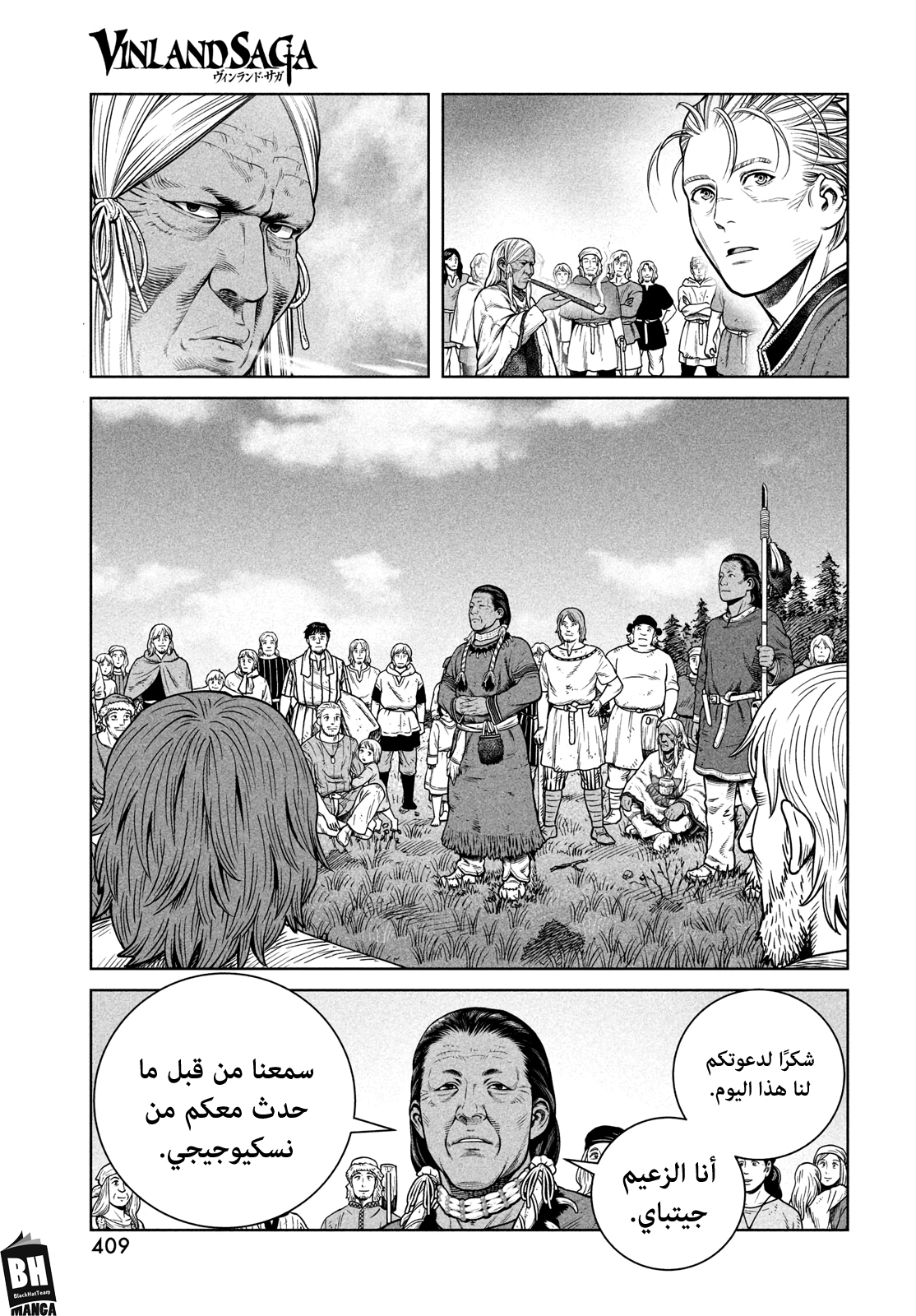 Read Vinland Saga AR Manga Online
