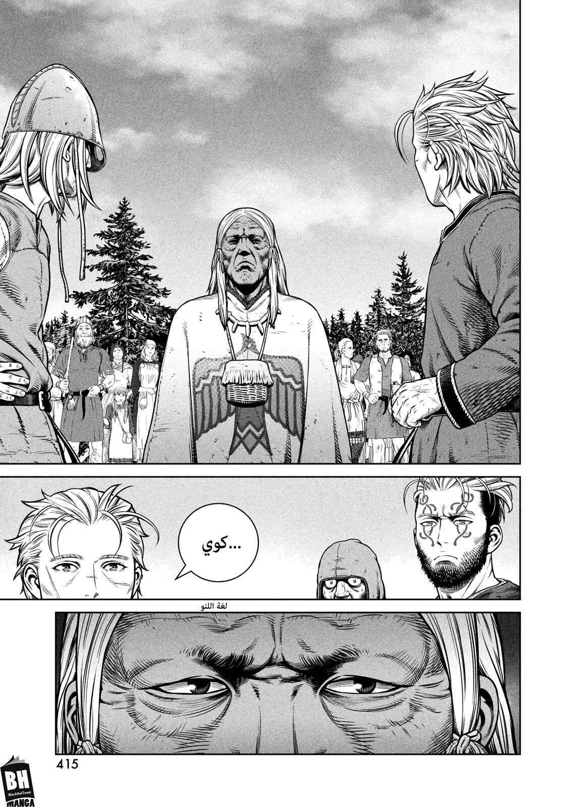 Read Vinland Saga AR Manga Online