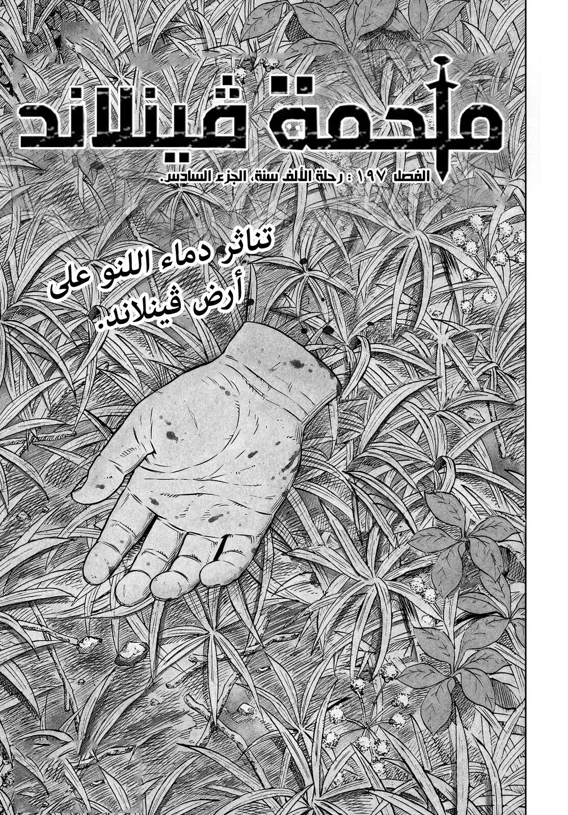 Read Vinland Saga AR Manga Online