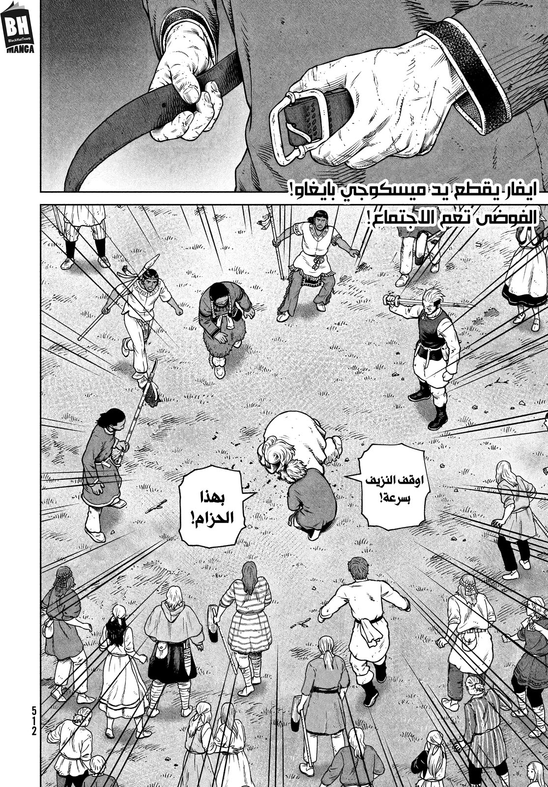 Read Vinland Saga AR Manga Online