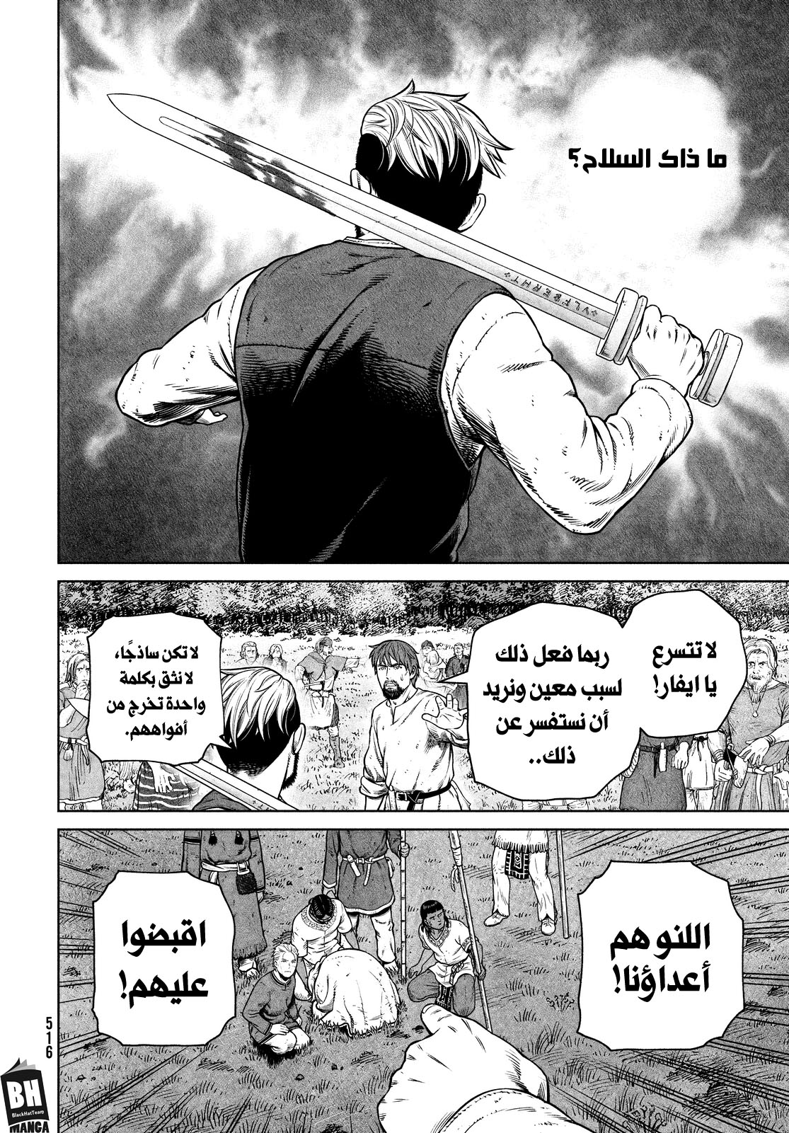 Read Vinland Saga AR Manga Online