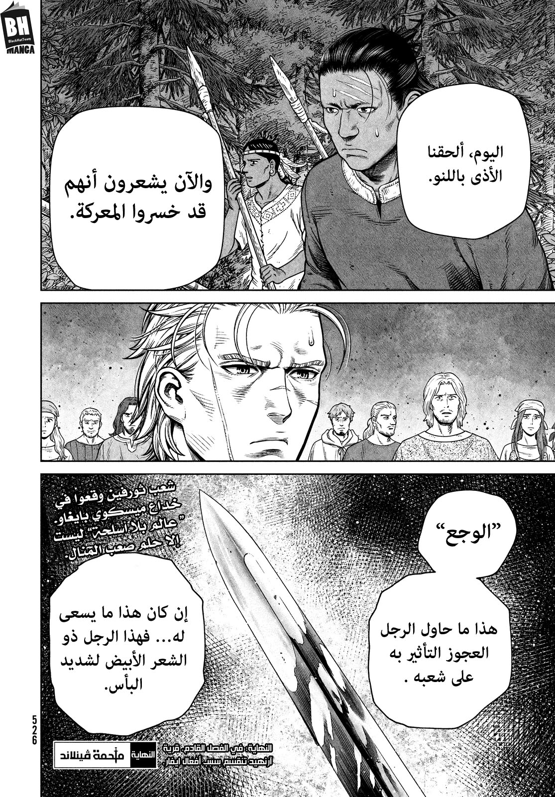 Read Vinland Saga AR Manga Online