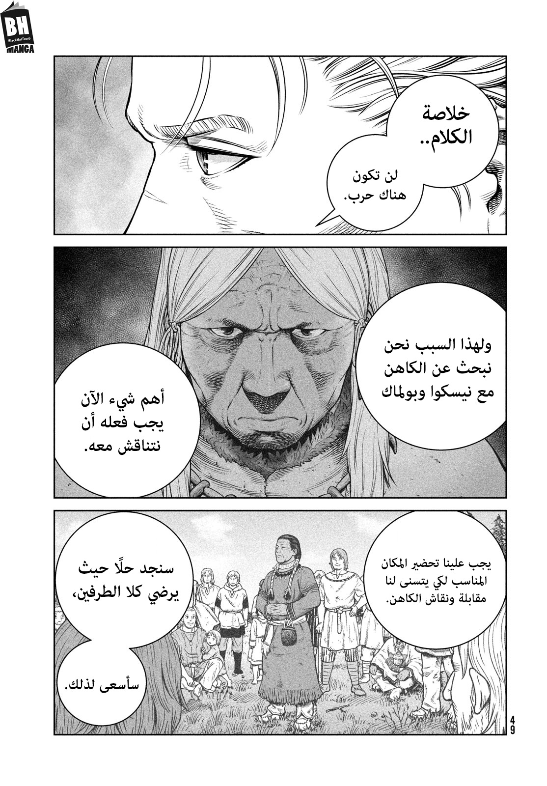 Read Vinland Saga AR Manga Online