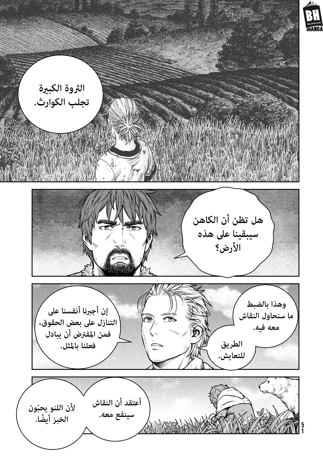 Read Vinland Saga AR Manga Online