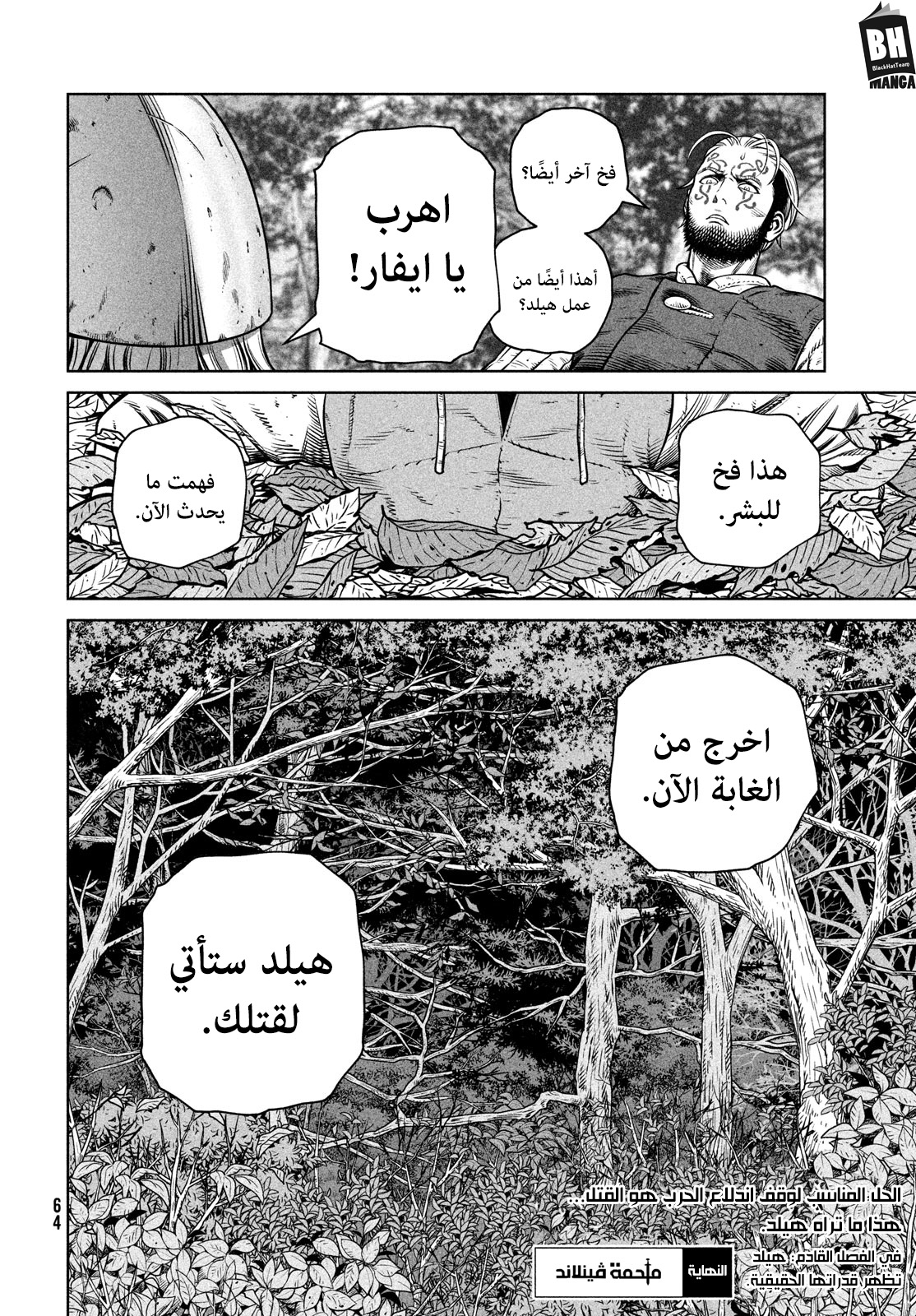 Read Vinland Saga AR Manga Online