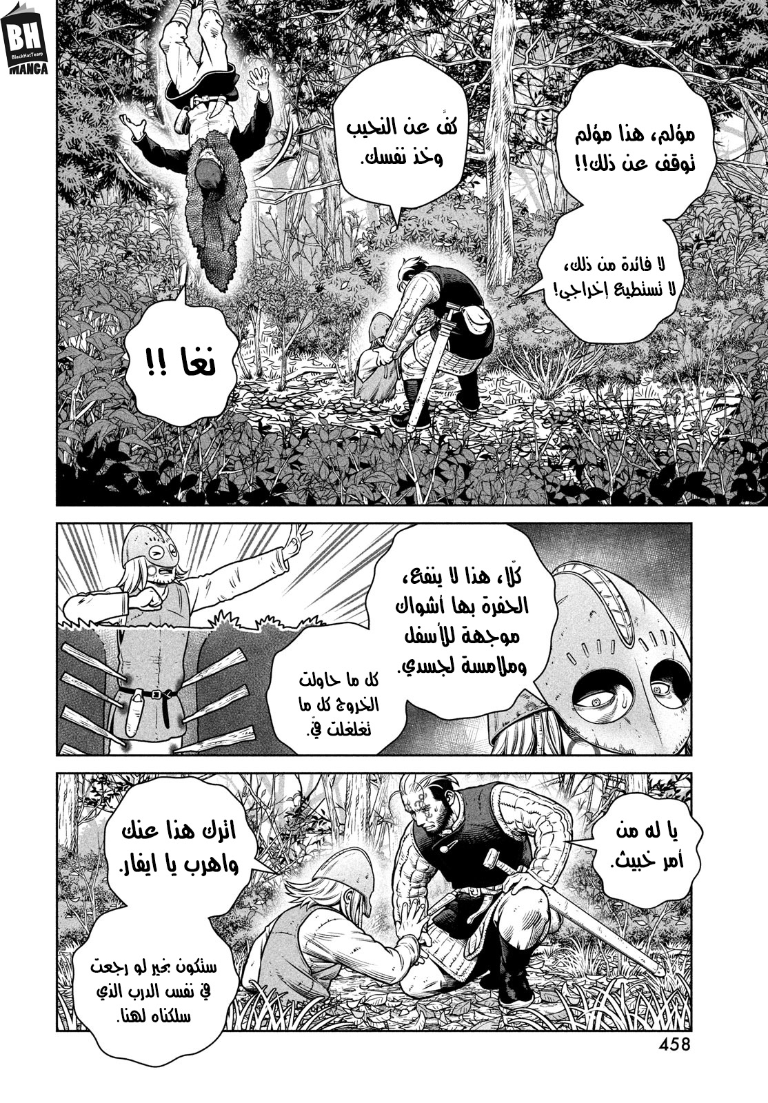 Read Vinland Saga AR Manga Online