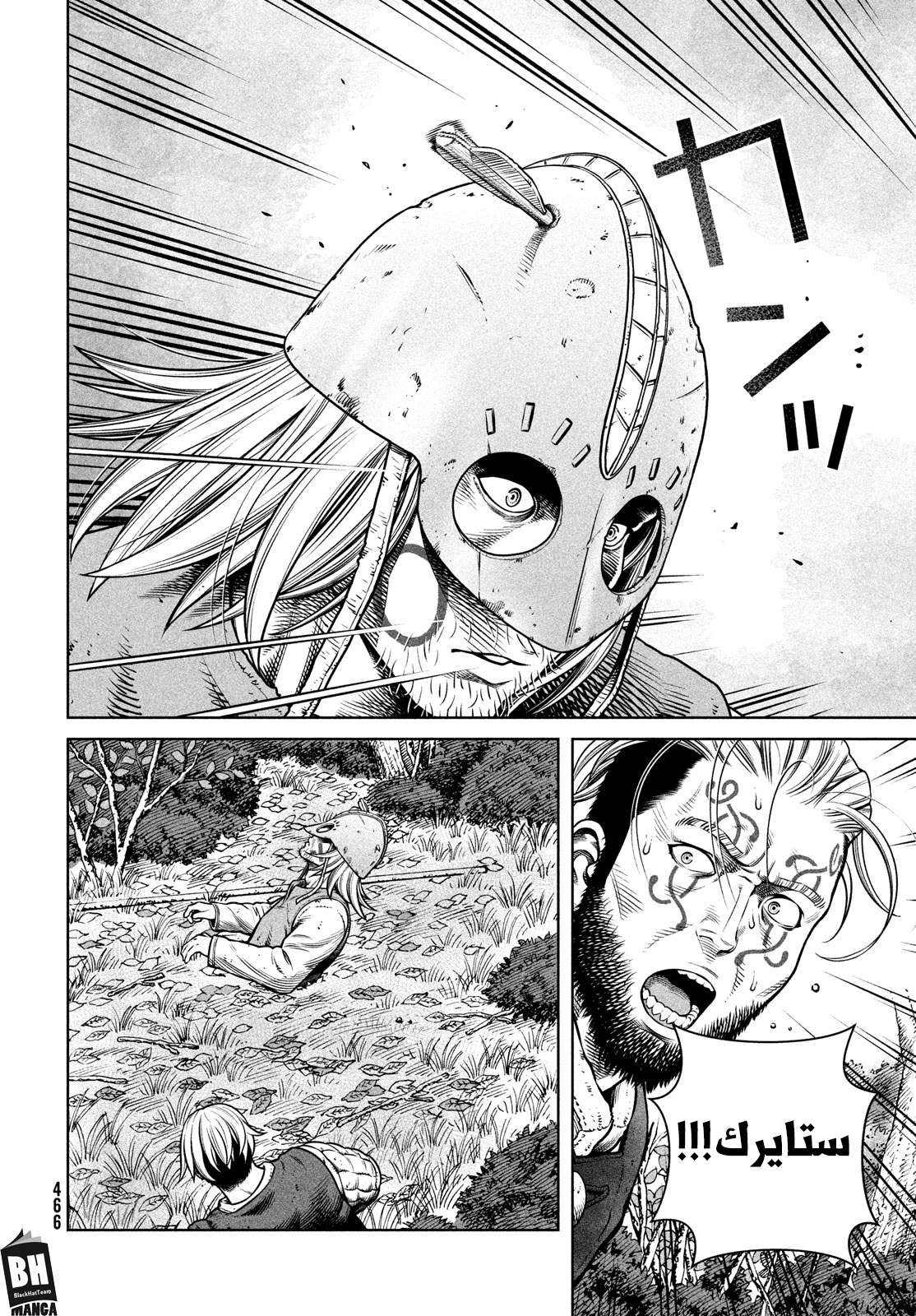 Read Vinland Saga AR Manga Online