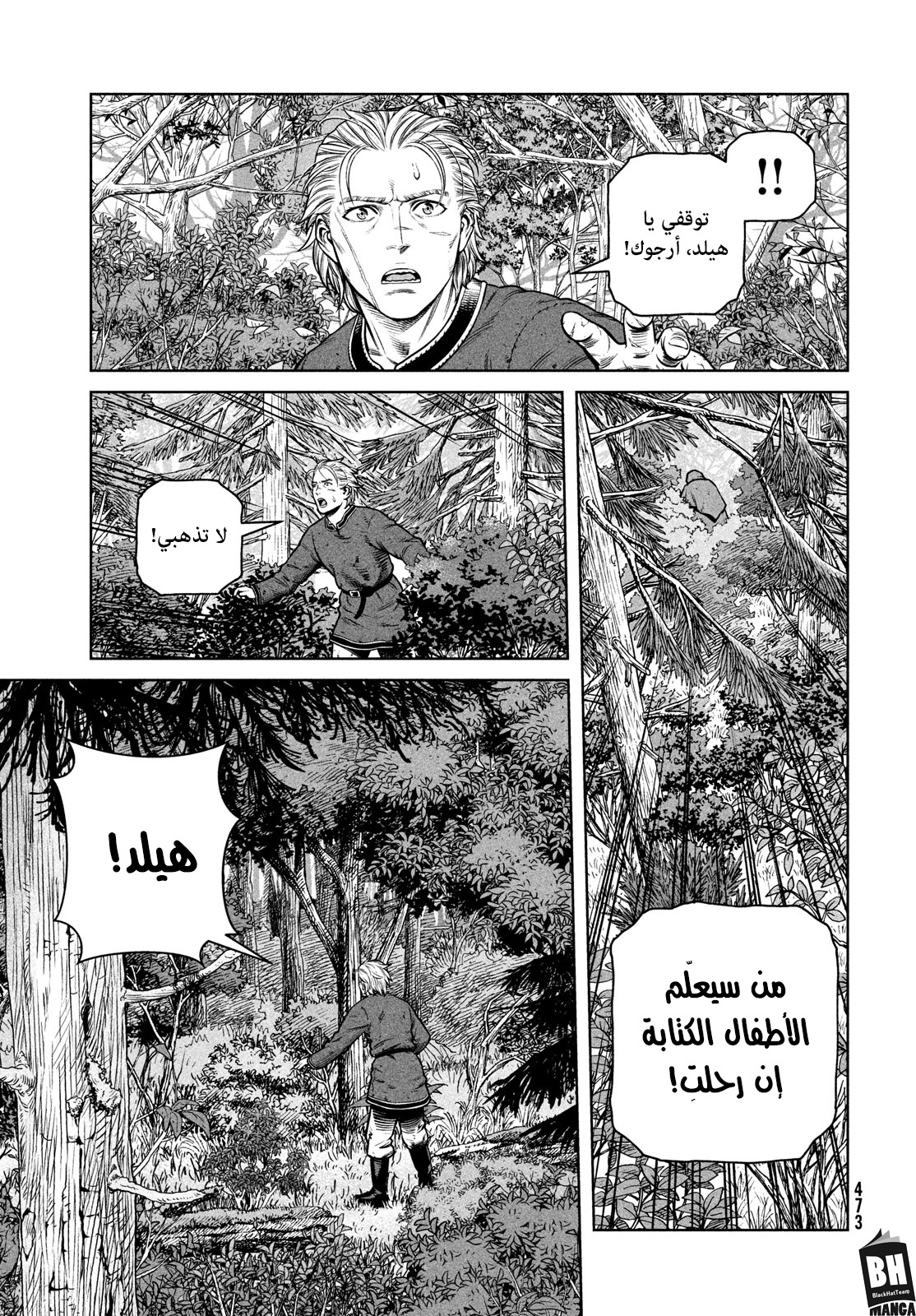 Read Vinland Saga AR Manga Online