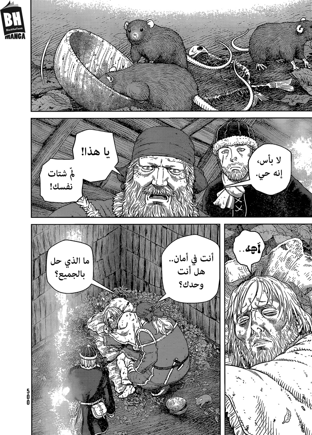 Read Vinland Saga AR Manga Online