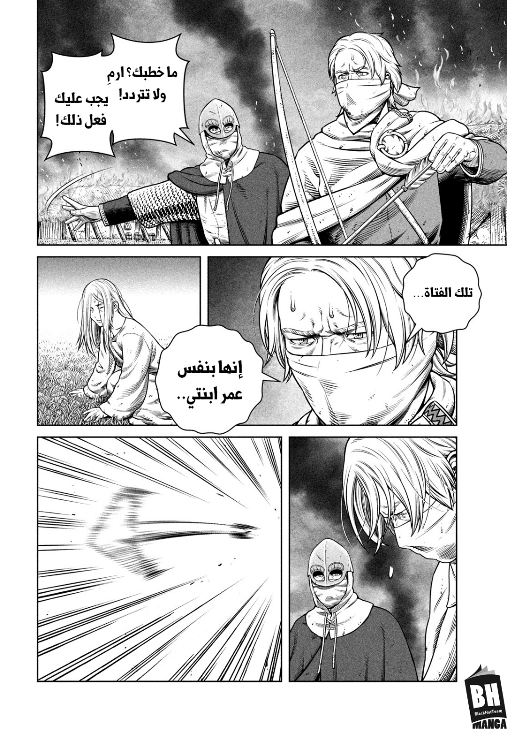 Read Vinland Saga AR Manga Online