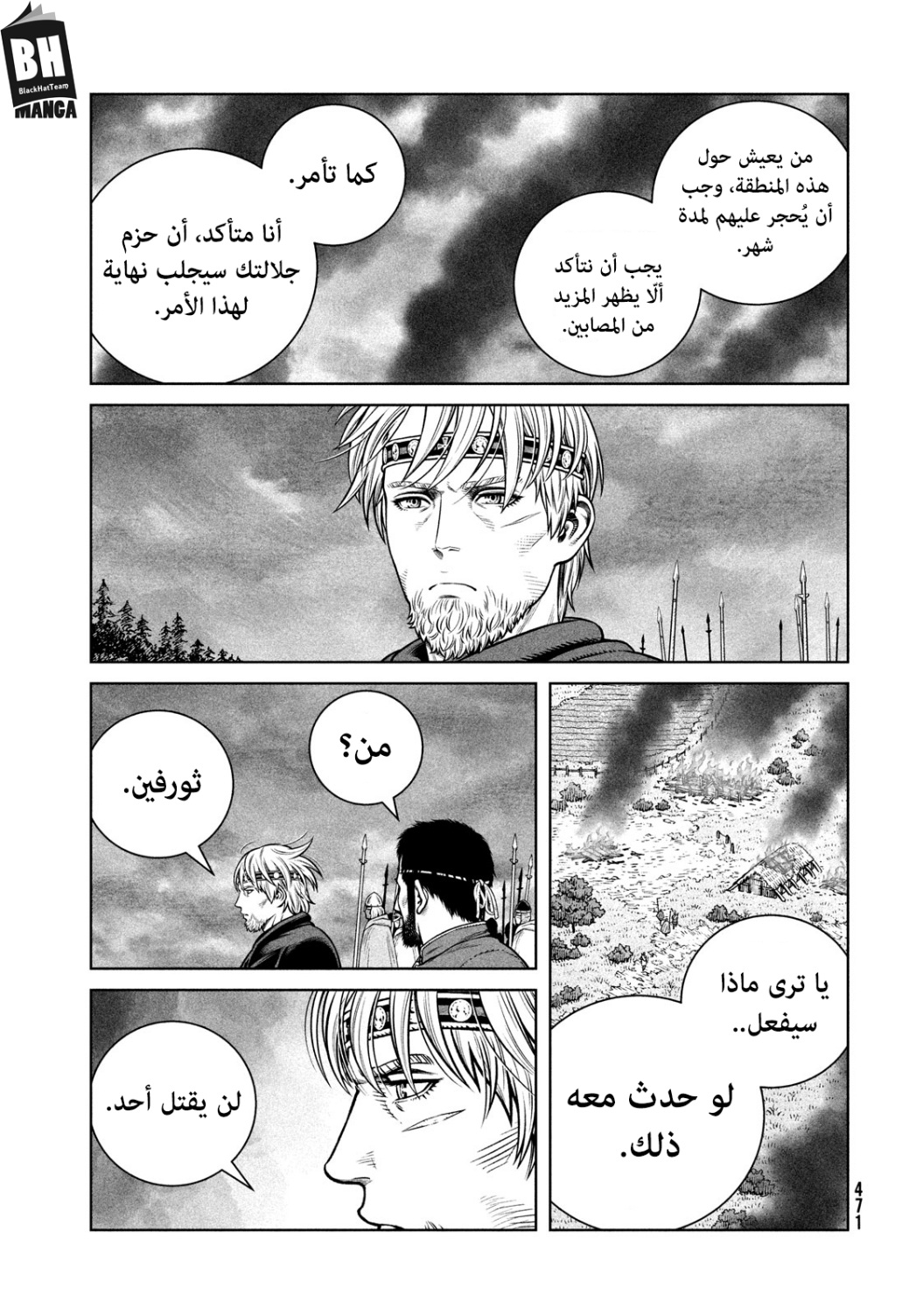 Read Vinland Saga AR Manga Online