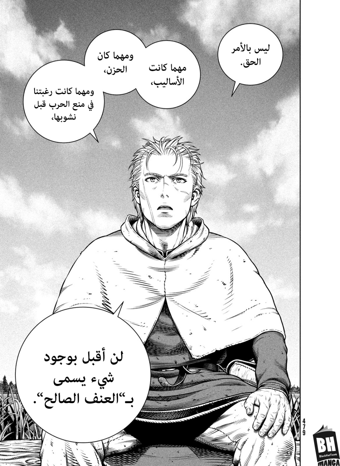 Read Vinland Saga AR Manga Online