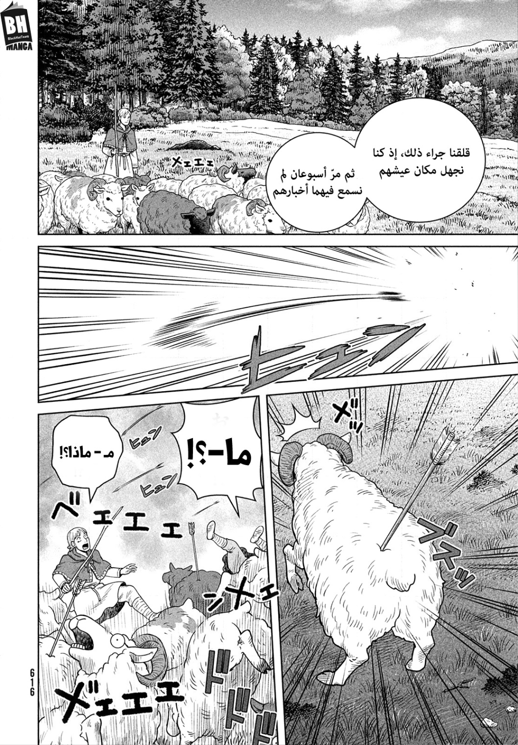 Read Vinland Saga AR Manga Online