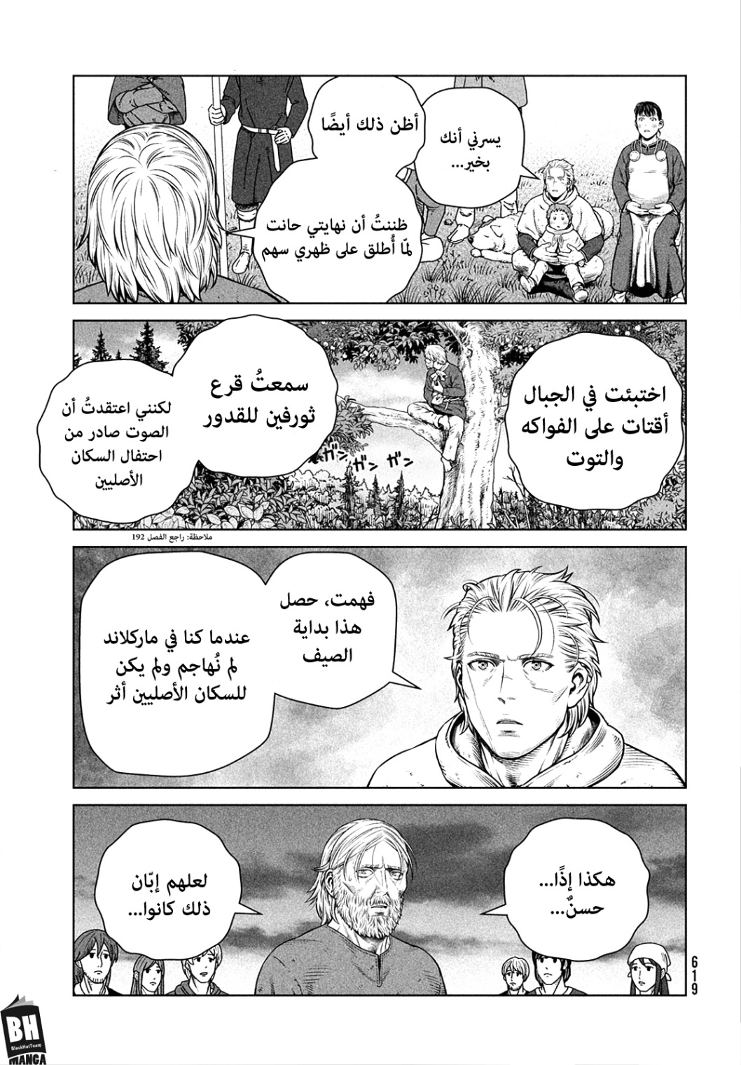 Read Vinland Saga AR Manga Online