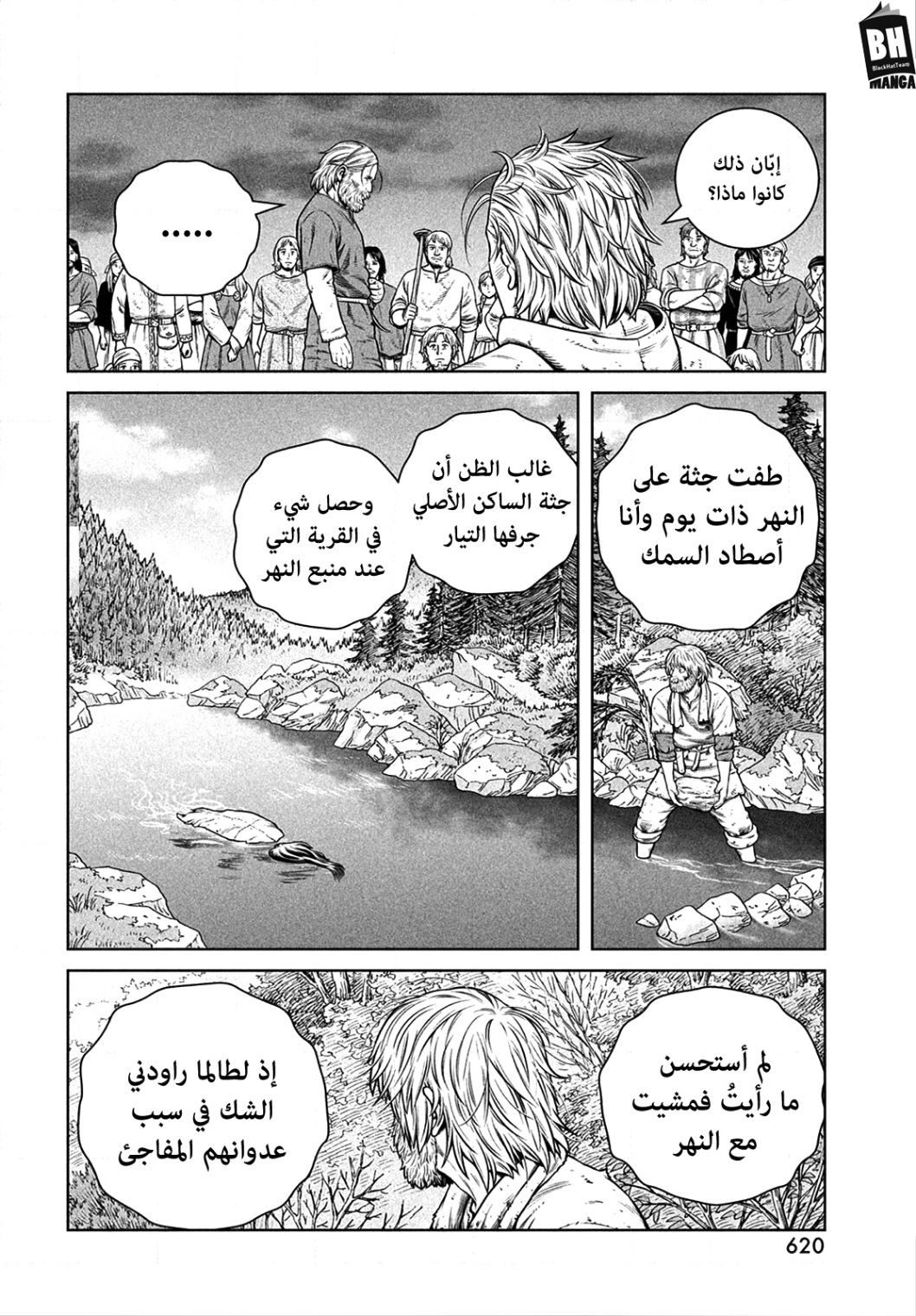 Read Vinland Saga AR Manga Online