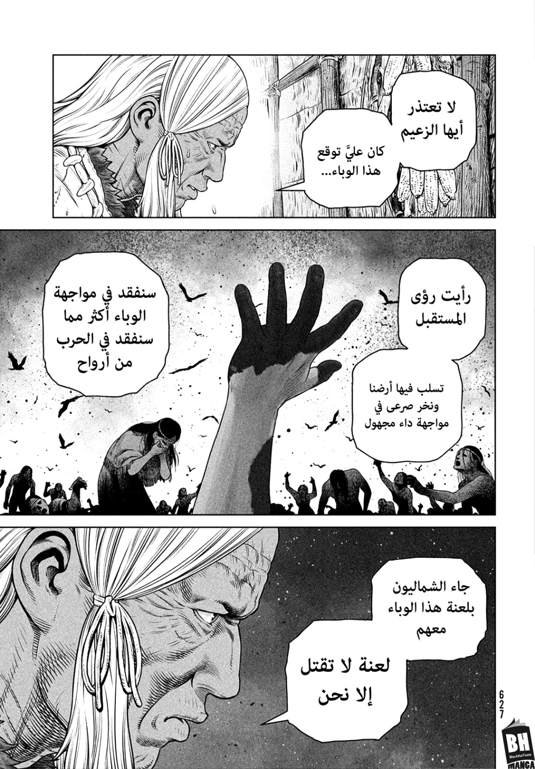 Read Vinland Saga AR Manga Online