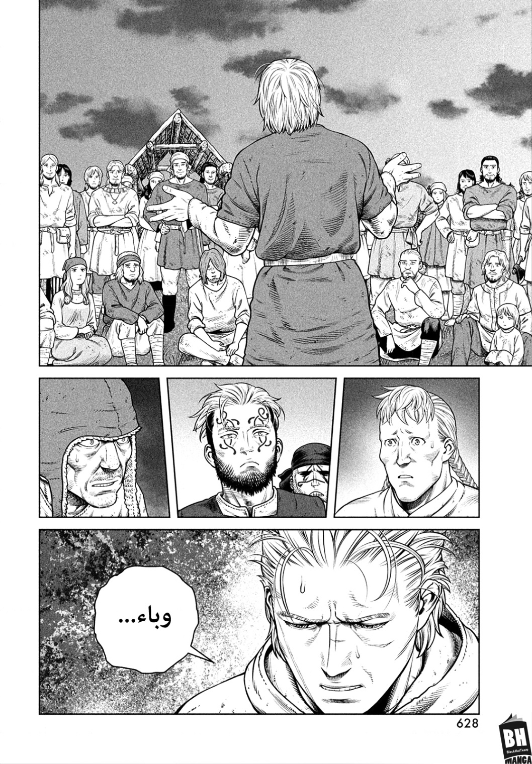 Read Vinland Saga AR Manga Online