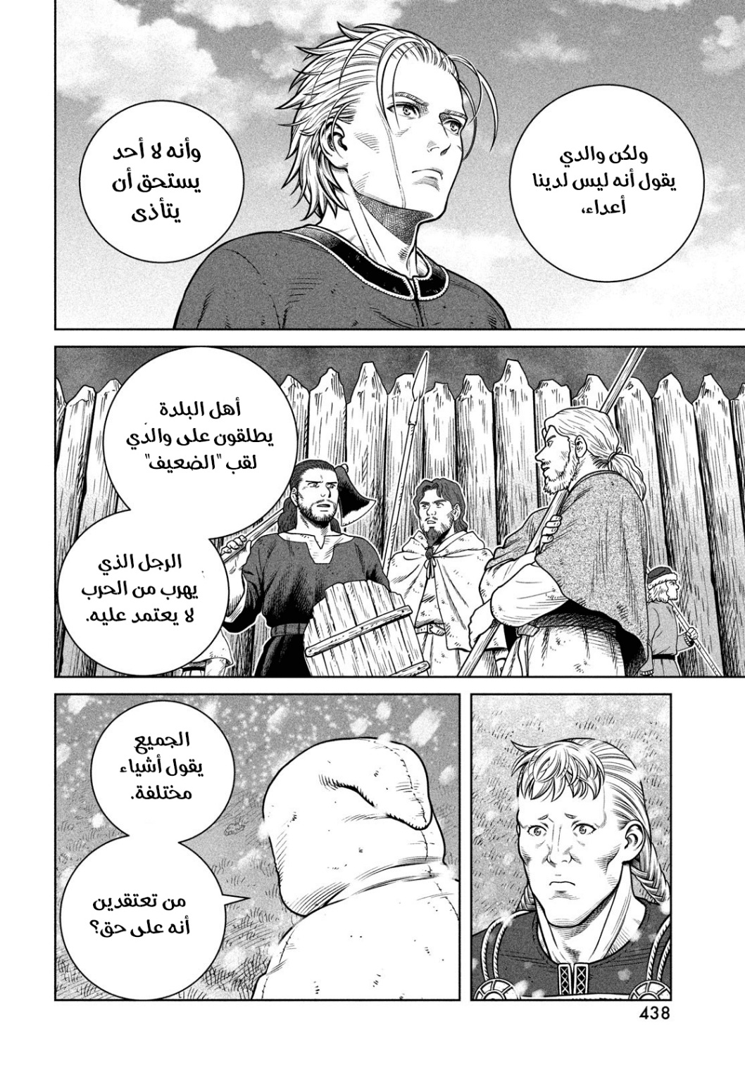 Read Vinland Saga AR Manga Online