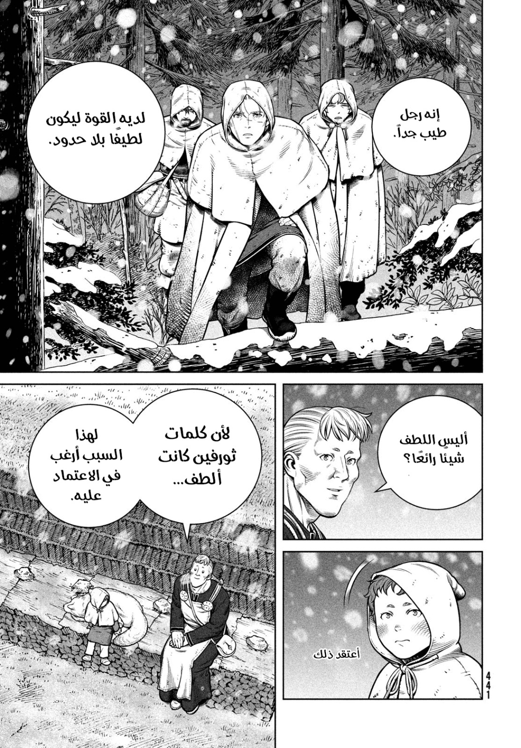 Read Vinland Saga AR Manga Online