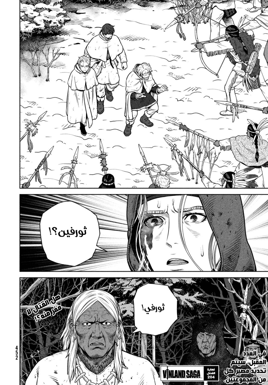 Read Vinland Saga AR Manga Online
