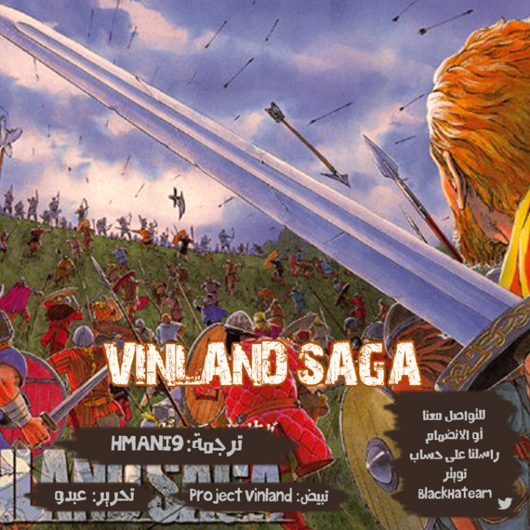 Read Vinland Saga AR Manga Online
