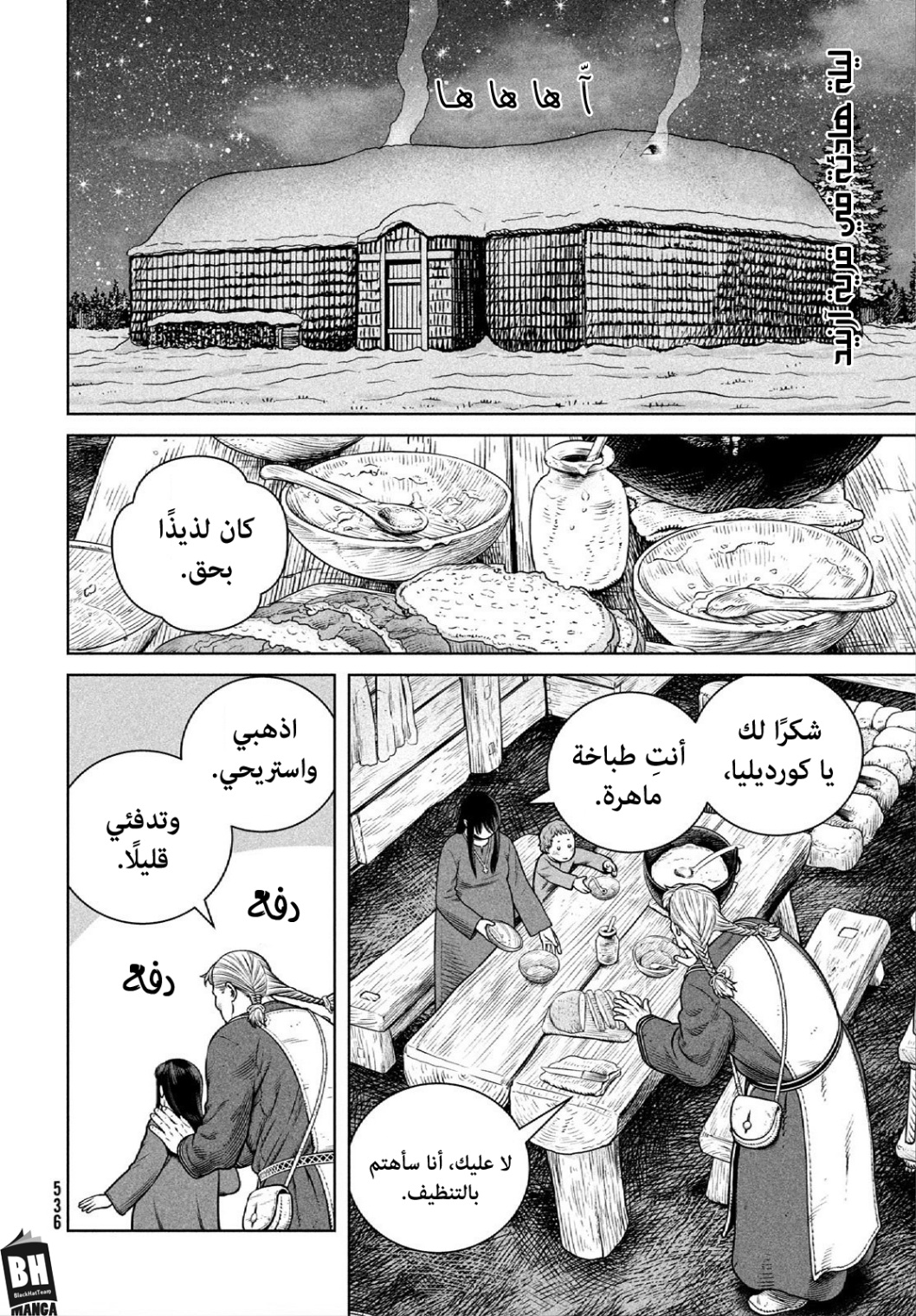 Read Vinland Saga AR Manga Online