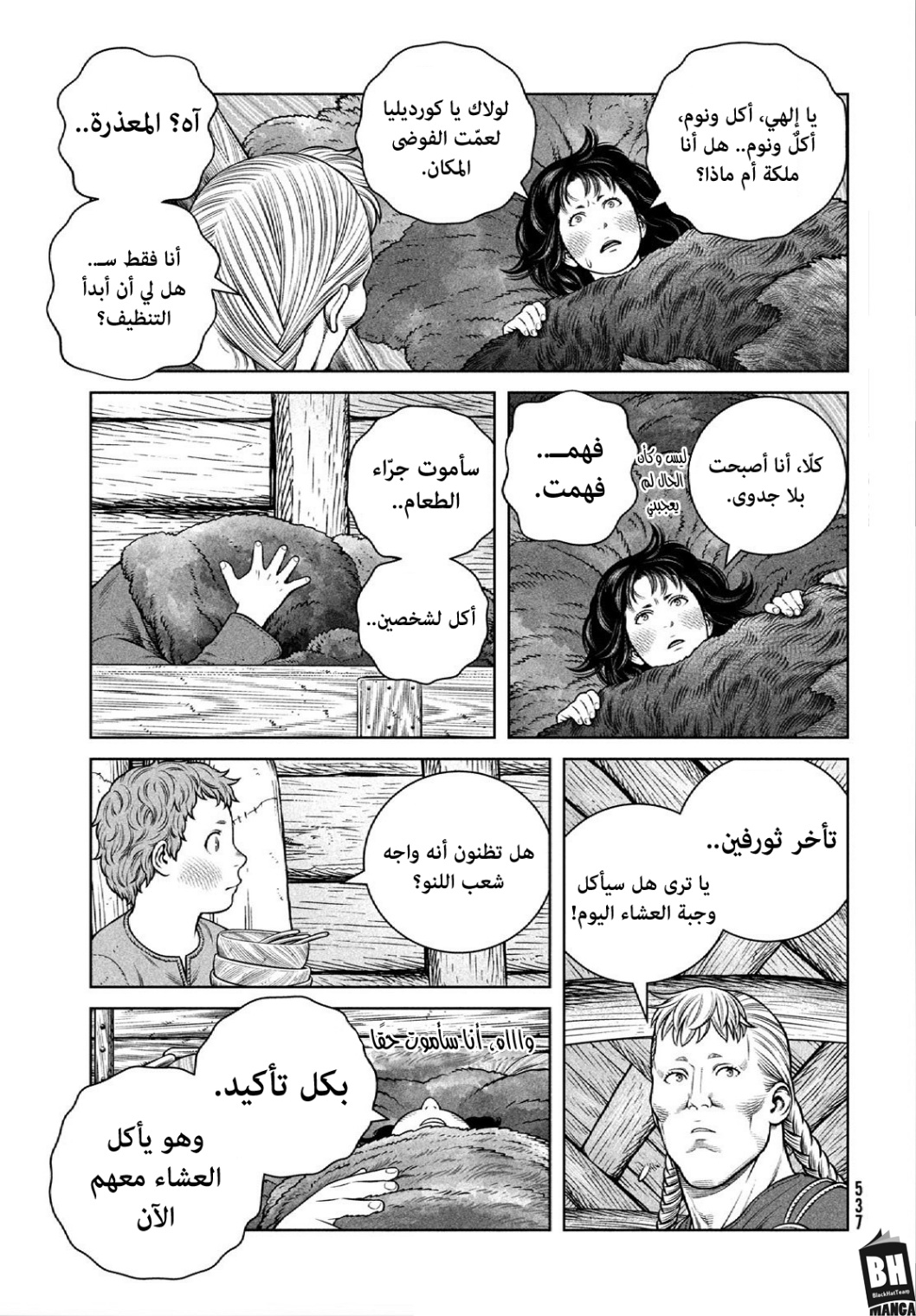 Read Vinland Saga AR Manga Online