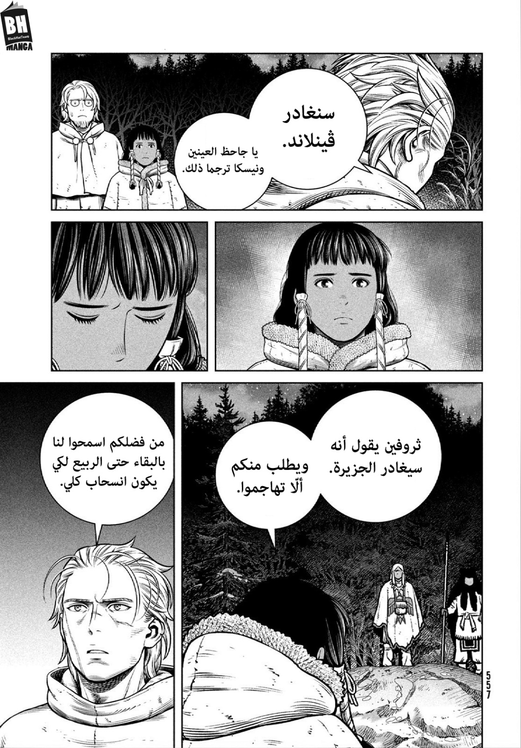 Read Vinland Saga AR Manga Online