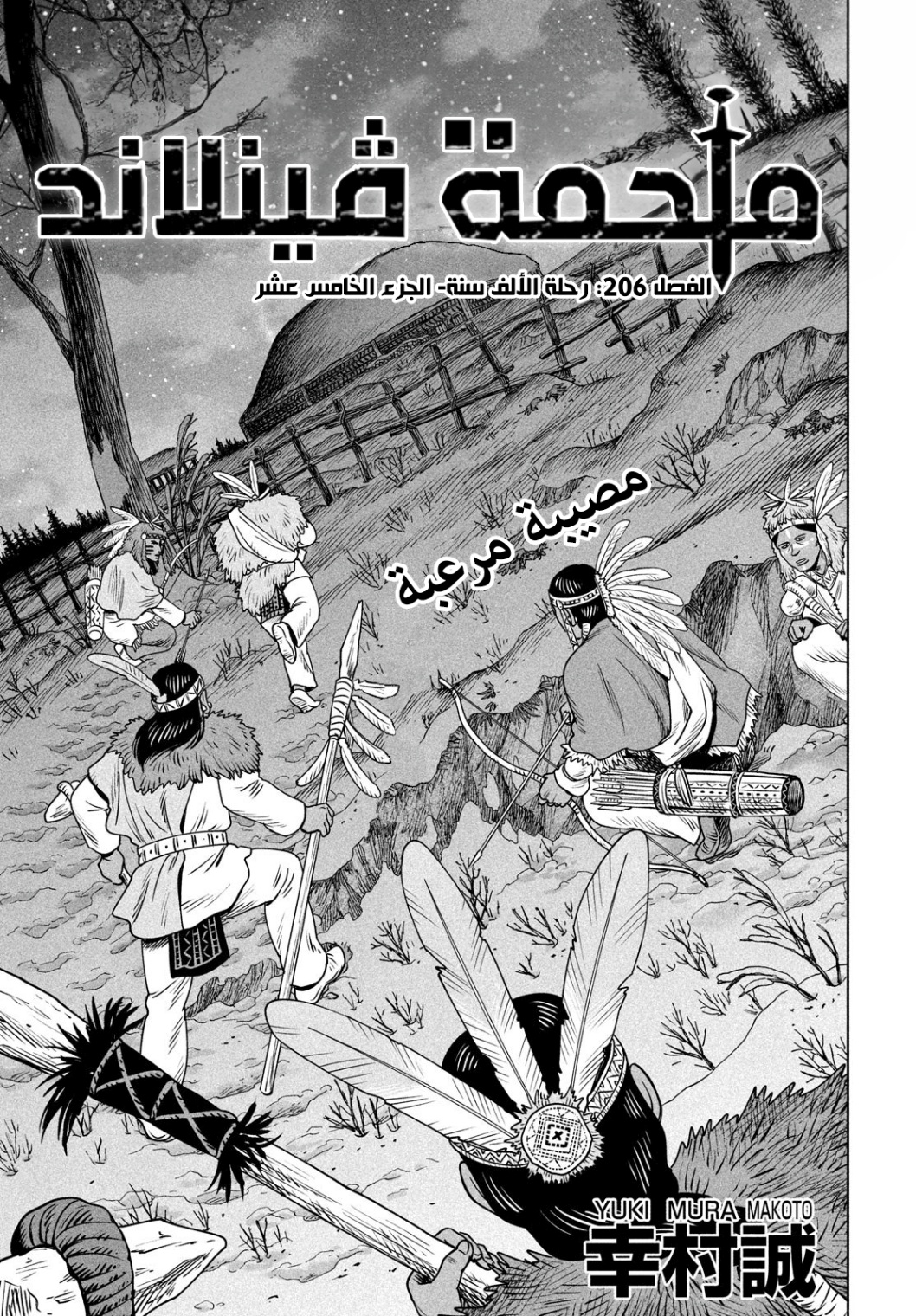 Read Vinland Saga AR Manga Online