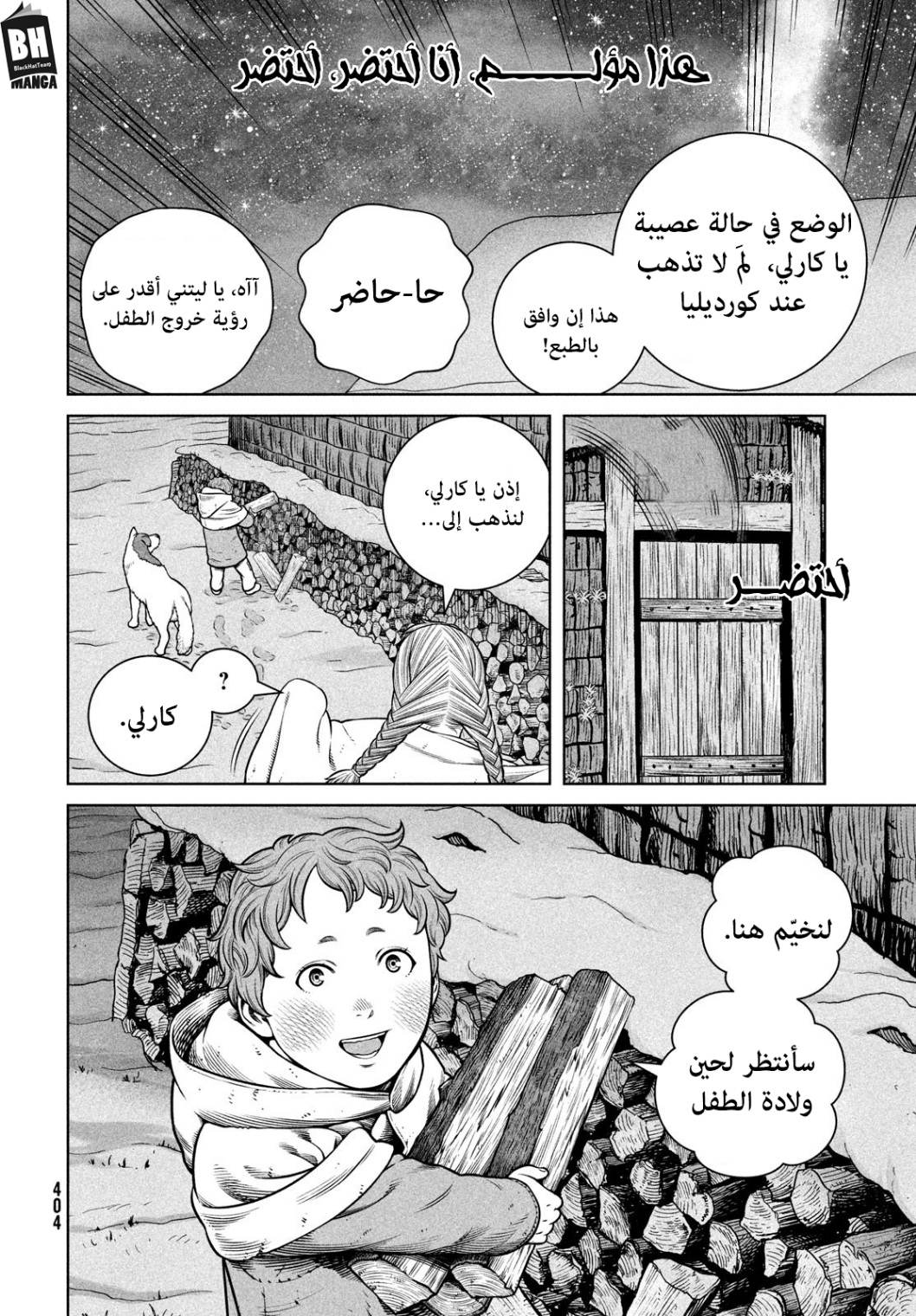 Read Vinland Saga AR Manga Online