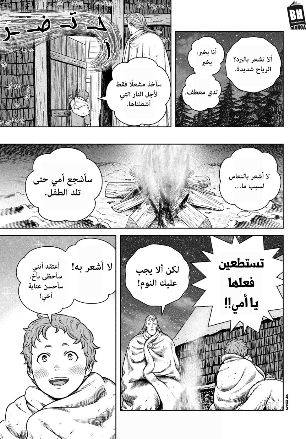 Read Vinland Saga AR Manga Online