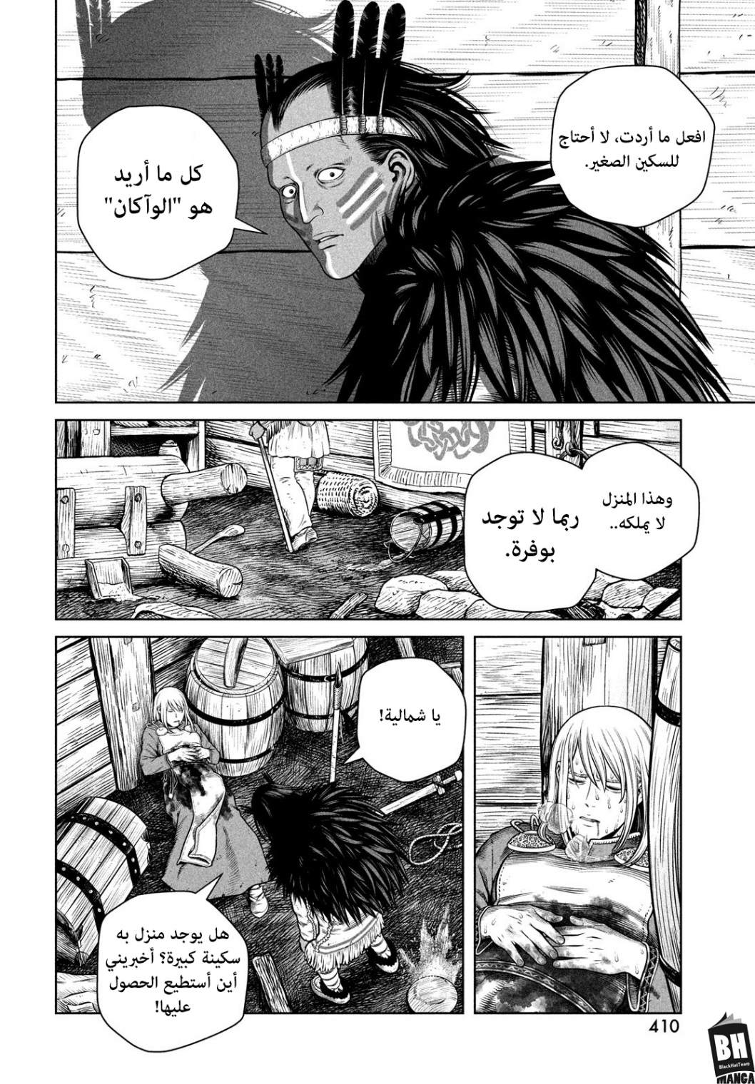 Read Vinland Saga AR Manga Online