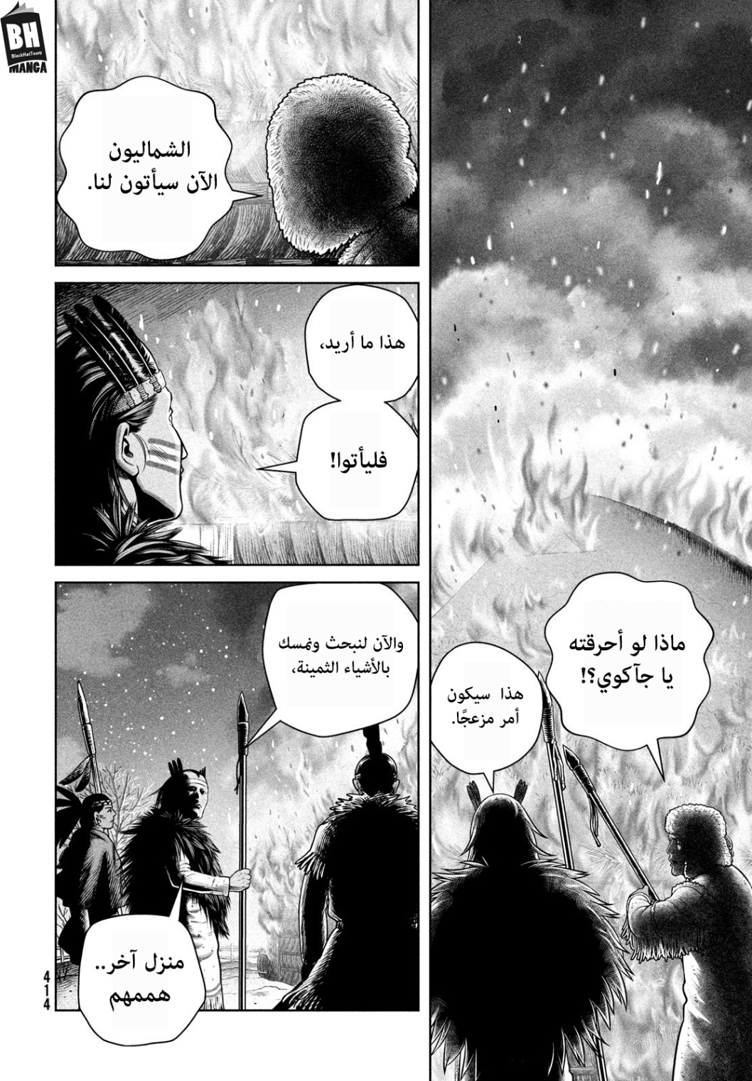 Read Vinland Saga AR Manga Online