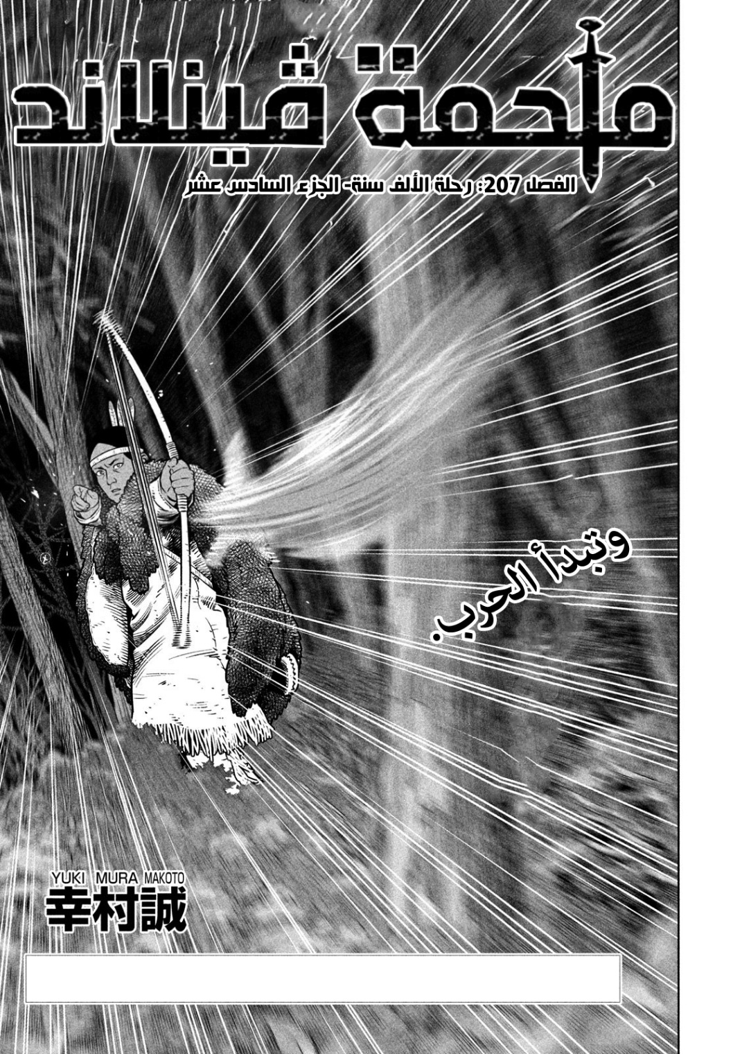 Read Vinland Saga AR Manga Online