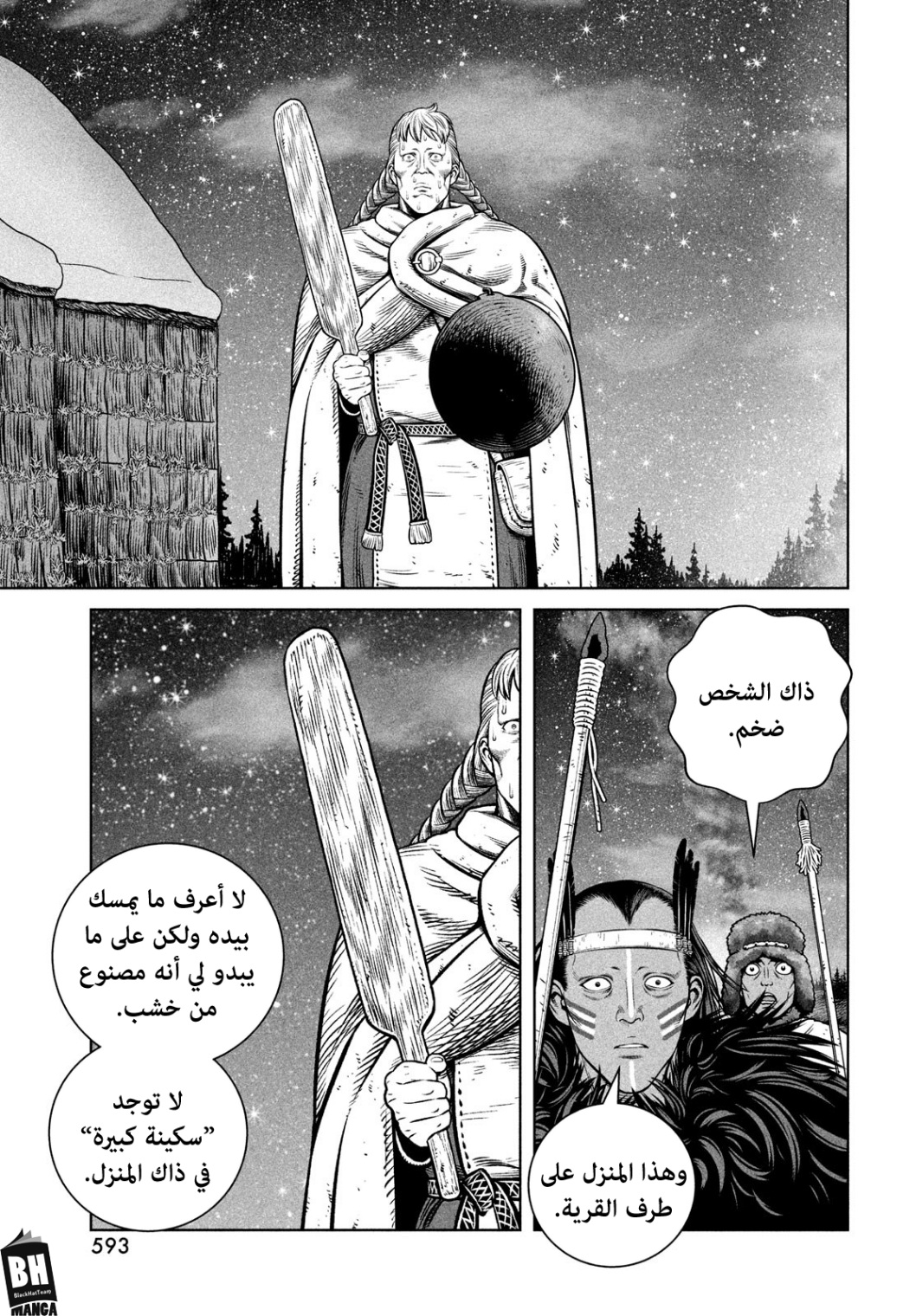 Read Vinland Saga AR Manga Online