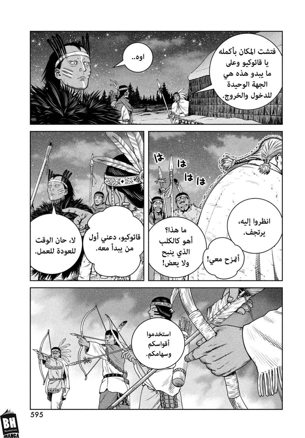 Read Vinland Saga AR Manga Online