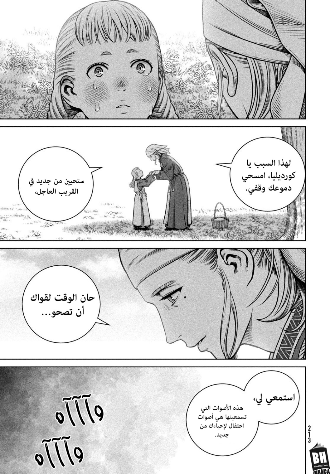 Read Vinland Saga AR Manga Online