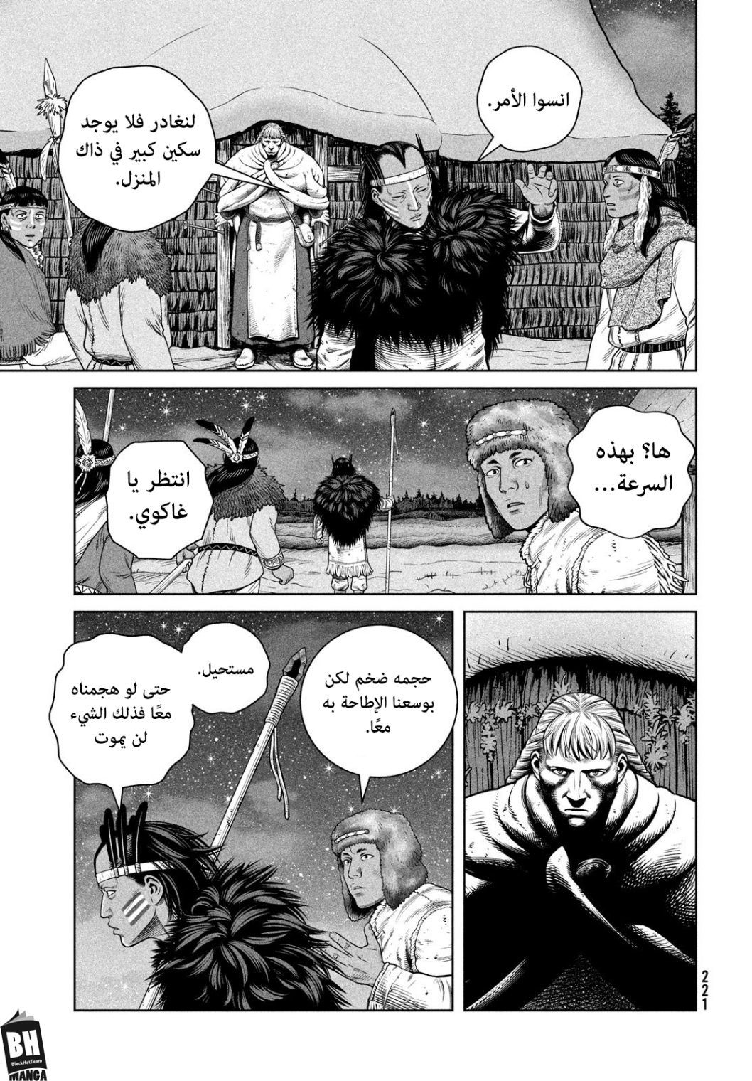 Read Vinland Saga AR Manga Online