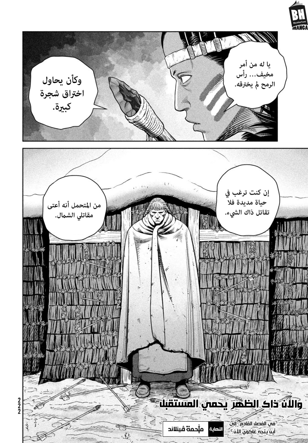 Read Vinland Saga AR Manga Online