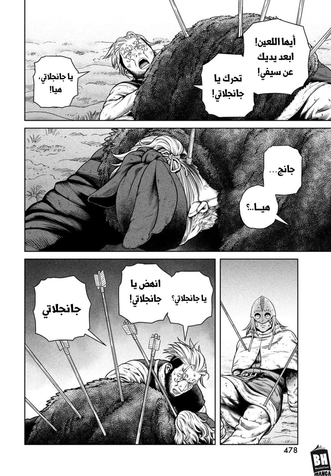 Read Vinland Saga AR Manga Online