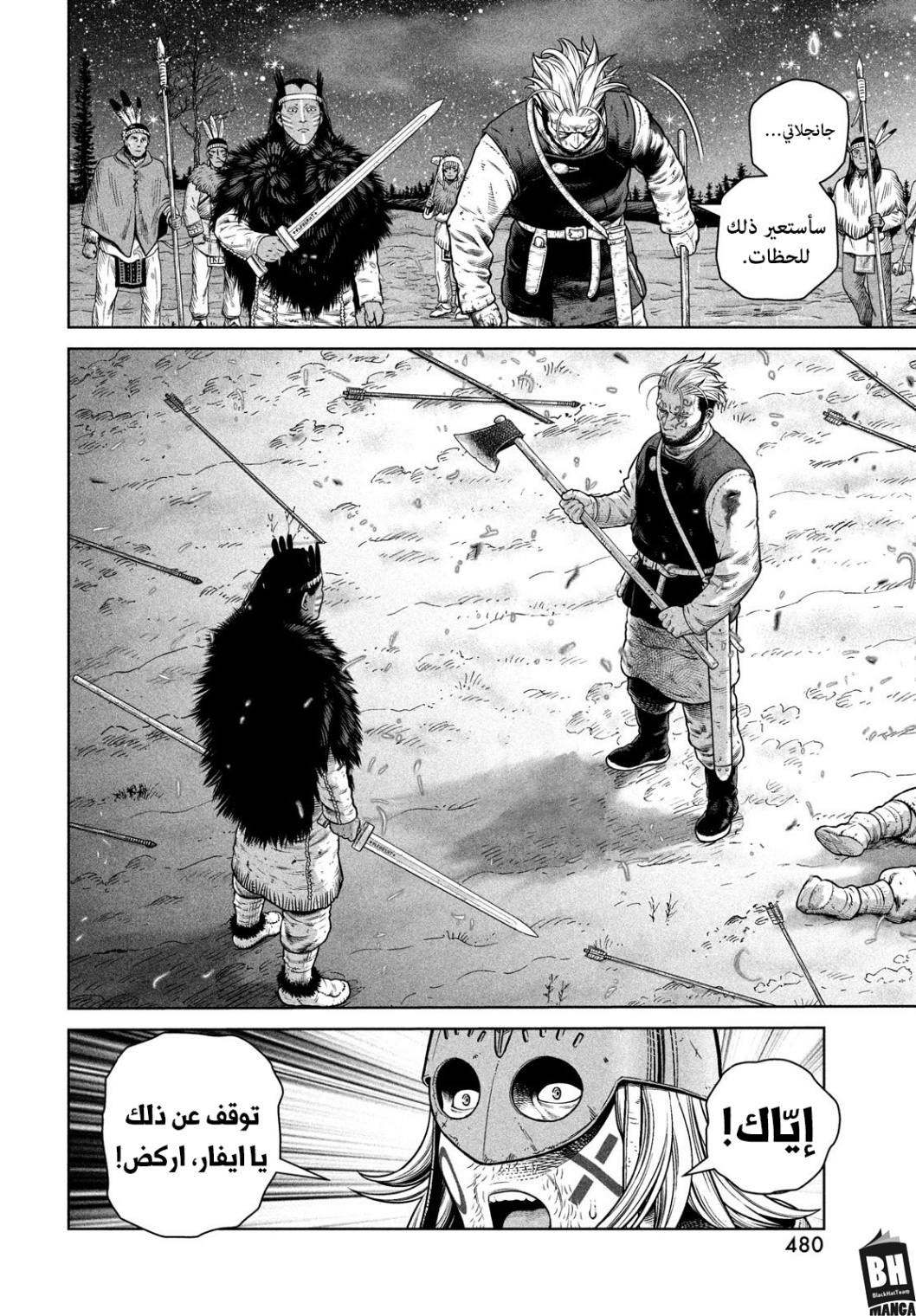 Read Vinland Saga AR Manga Online