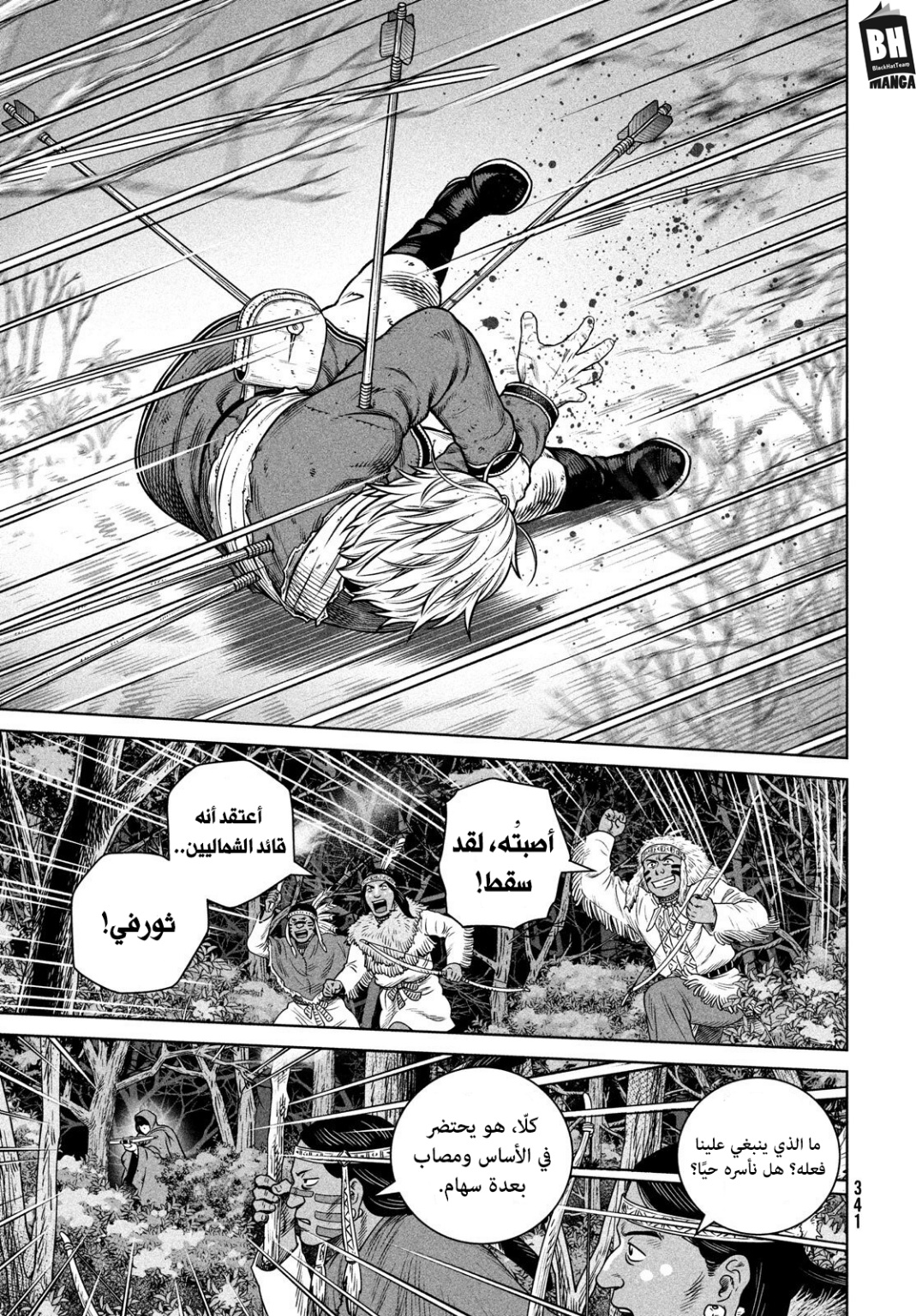 Read Vinland Saga AR Manga Online