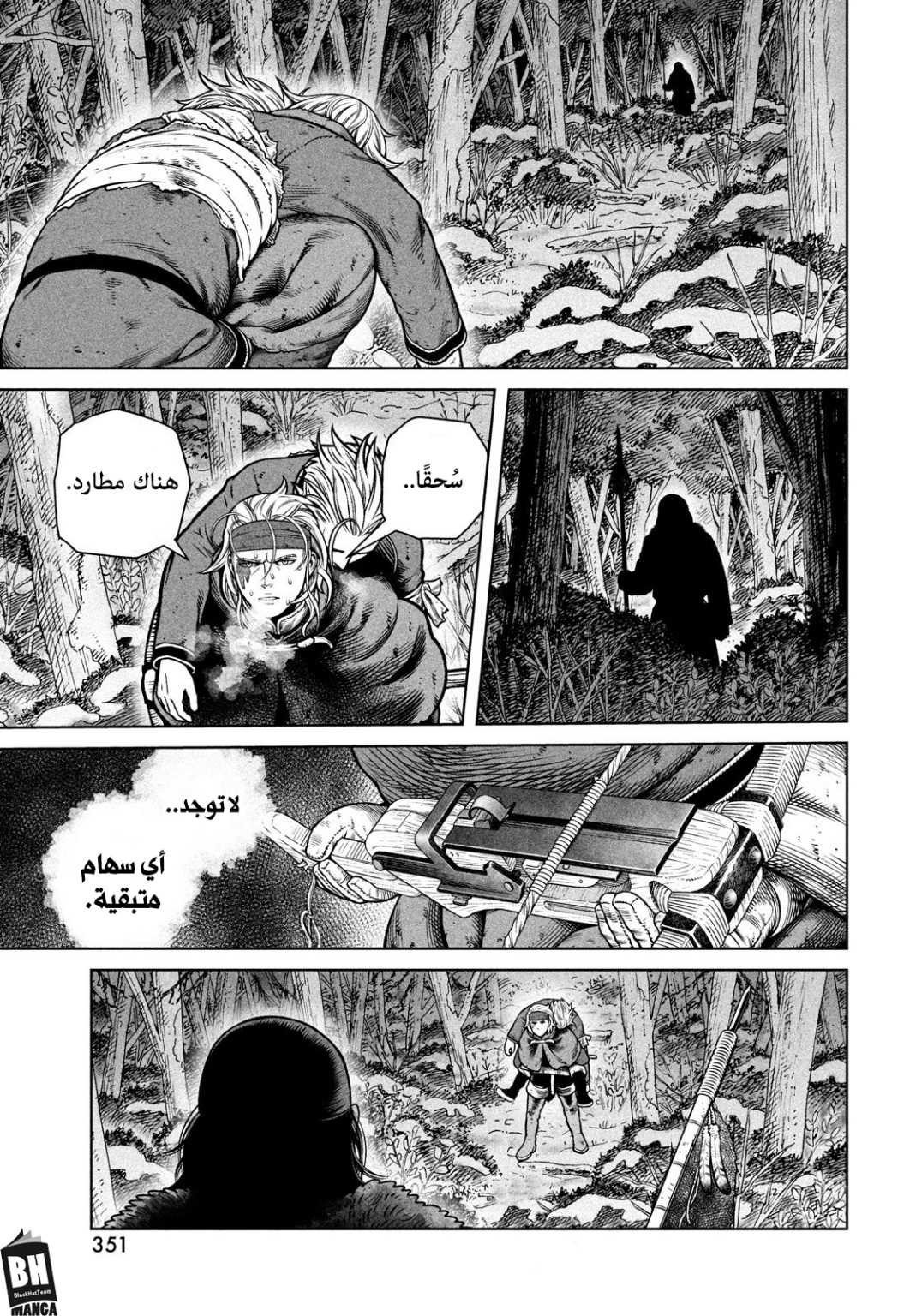 Read Vinland Saga AR Manga Online