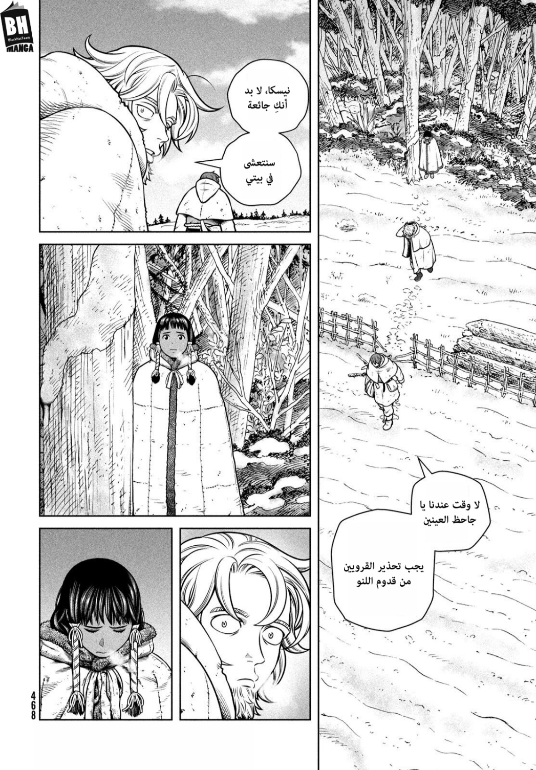 Read Vinland Saga AR Manga Online
