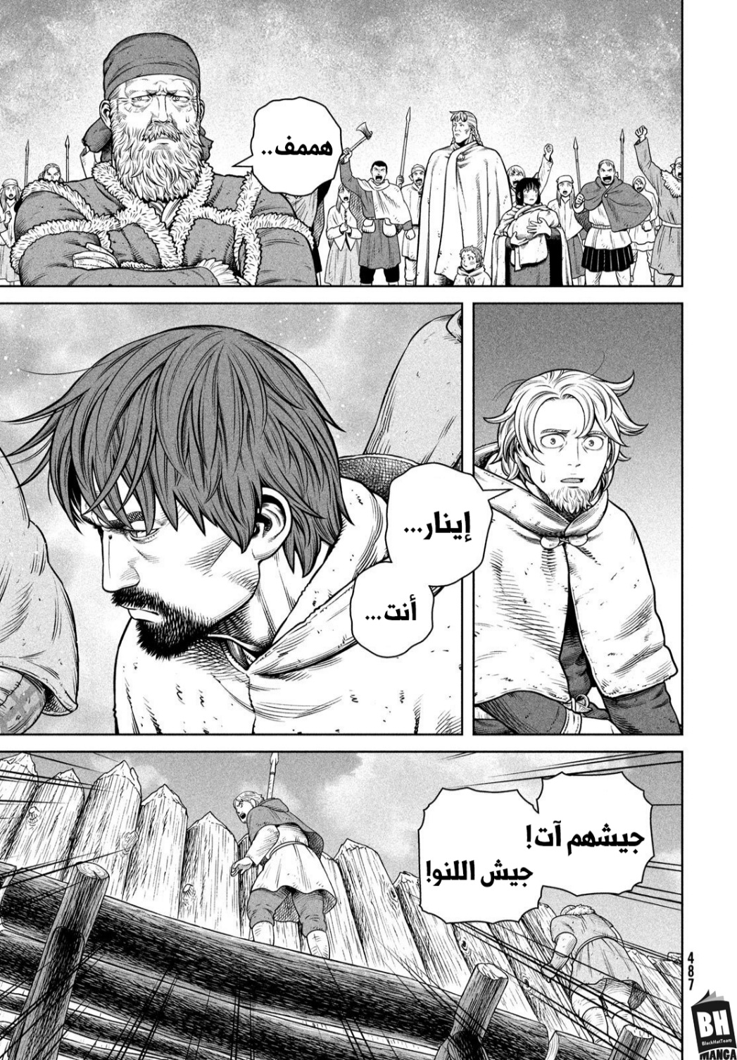 Read Vinland Saga AR Manga Online